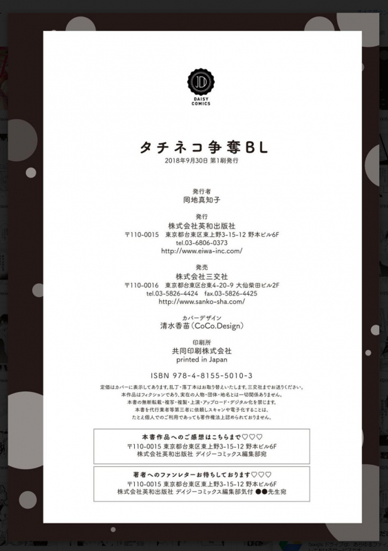 [Anthology] Tachi Neko Soudatsu BL [Digital]_251