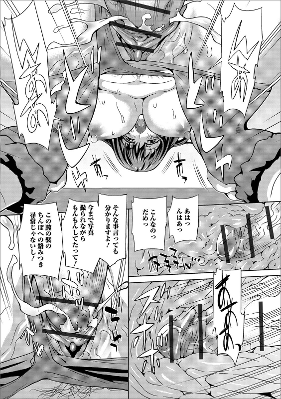 [Anthology] Web Haishin Gekkan Tonari no Kininaru Oku-san Vol. 030_59