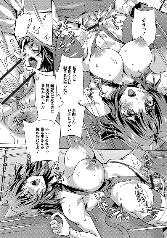 [Anthology] Web Haishin Gekkan Tonari no Kininaru Oku-san Vol. 030_62