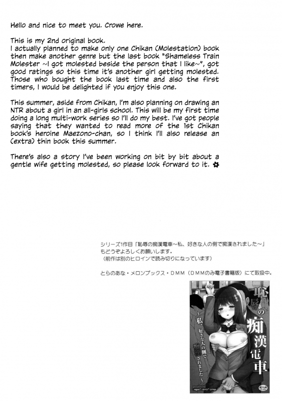 (COMIC1☆13) [SugarBerrySy_02