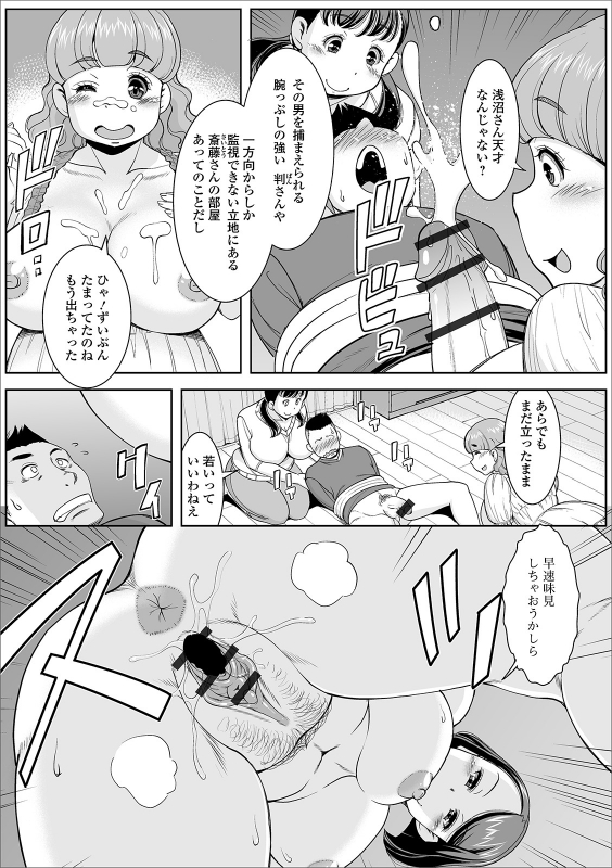 [Anthology] Web Haishin Gekkan Tonari no Kininaru Oku-san Vol. 031_07