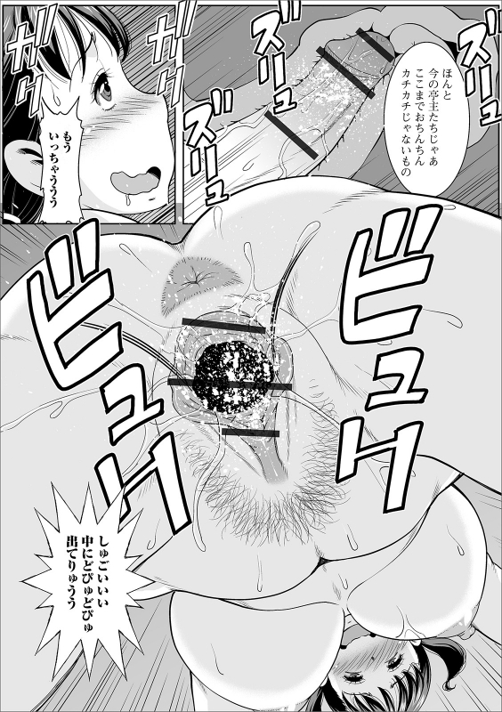 [Anthology] Web Haishin Gekkan Tonari no Kininaru Oku-san Vol. 031_10