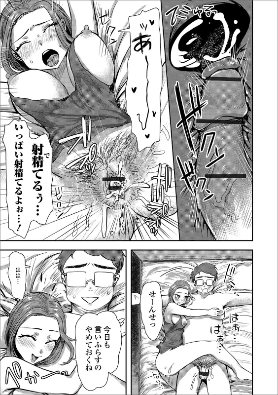 [Anthology] Web Haishin Gekkan Tonari no Kininaru Oku-san Vol. 031_40