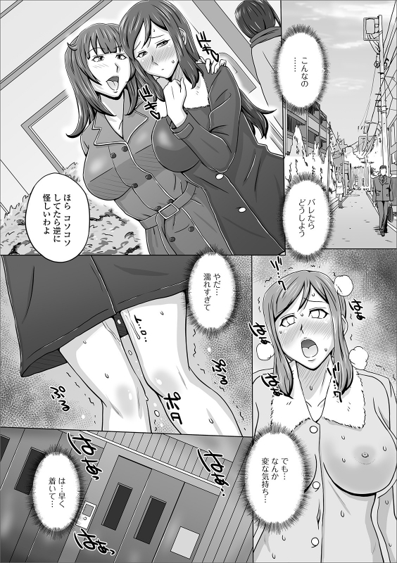 [Anthology] Web Haishin Gekkan Tonari no Kininaru Oku-san Vol. 031_62