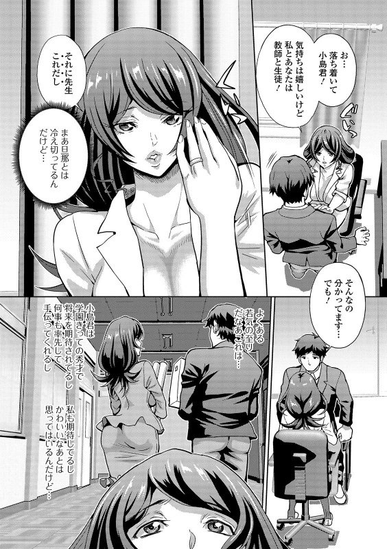 [Anthology] Web Haishin Gekkan Tonari no Kininaru Oku-san Vol. 032_36