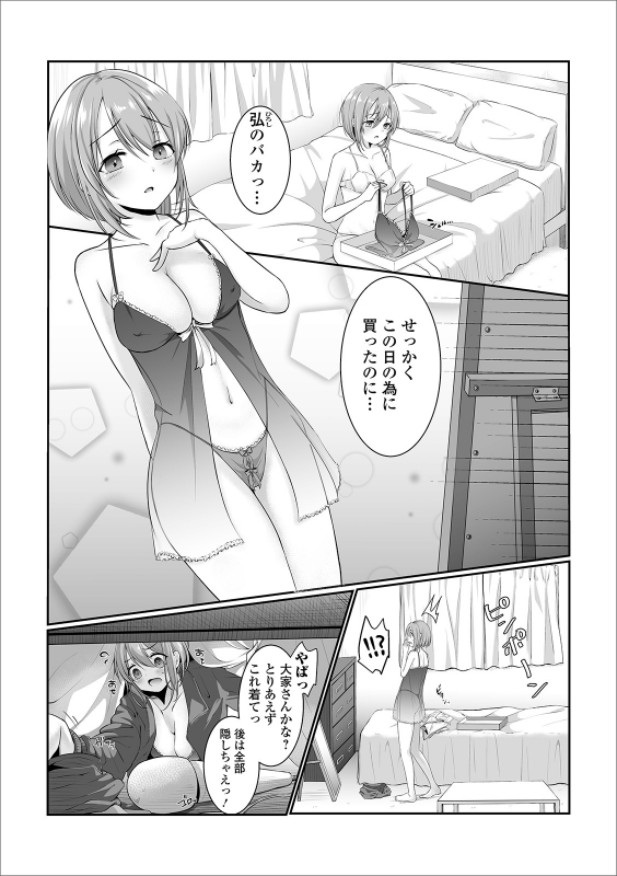 [Anthology] Web Haishin Gekkan Tonari no Kininaru Oku-san Vol. 032_52