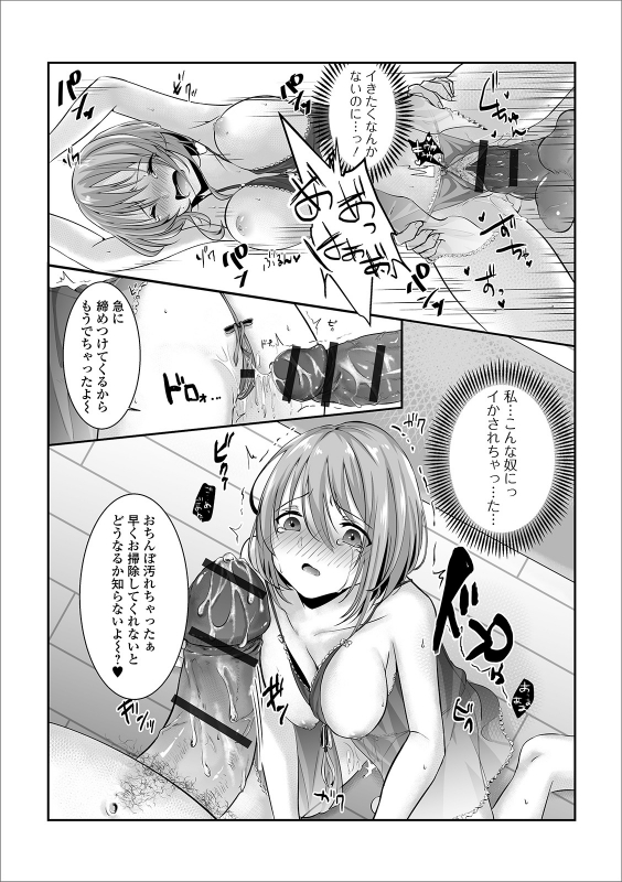 [Anthology] Web Haishin Gekkan Tonari no Kininaru Oku-san Vol. 032_57