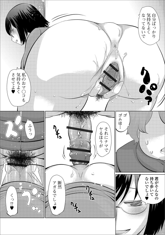 [Anthology] Web Haishin Gekkan Tonari no Kininaru Oku-san Vol. 032_91