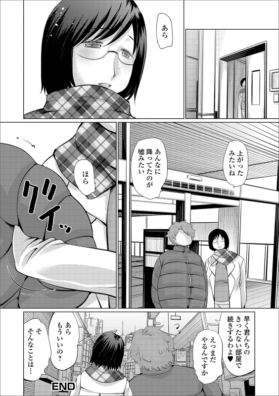 [Anthology] Web Haishin Gekkan Tonari no Kininaru Oku-san Vol. 032_97