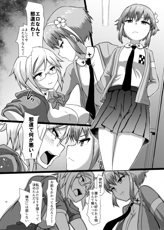 [Aoba Q Madou (Futaba Yodomu)] Futaman! 2 - Mayonaka no Futanari Girl - [Digital]_15