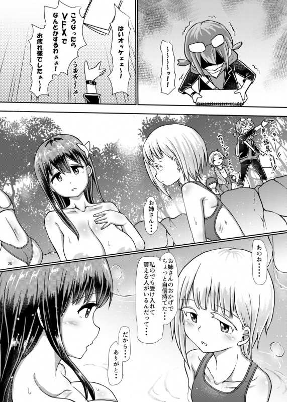 [Aoba Q Madou (Futaba Yodomu)] Futanari Onsen Bangumi no Nyuuyoku Reporter ★ [Digital]_27