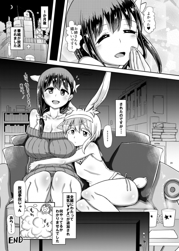 [Aoba Q Madou (Futaba Yodomu)] Futanari Onsen Bangumi no Nyuuyoku Reporter ★ [Digital]_28
