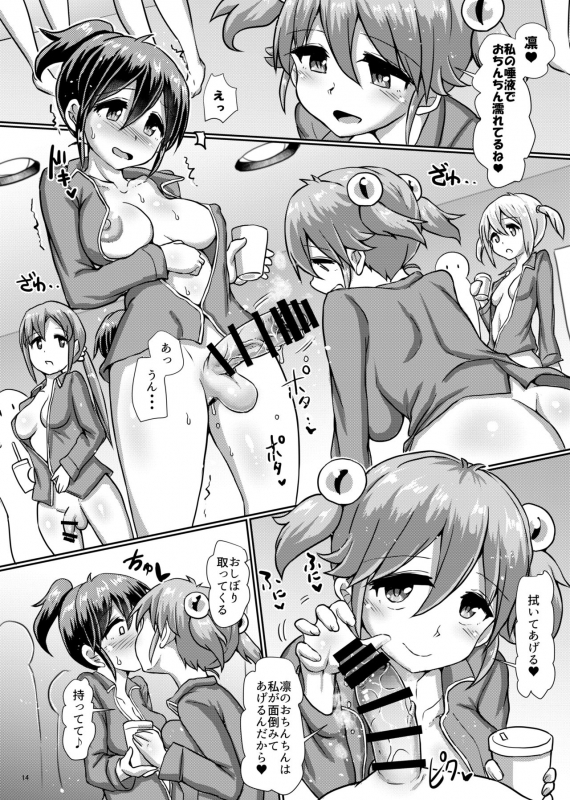 [Aoba Q Madou (Futaba Yodomu)] Issho ni Futanari Practice 5 [Digital]_13