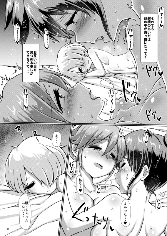 [Aoba Q Madou (Futaba Yodomu)] Issho ni Futanari Practice 5 [Digital]_29