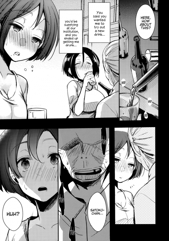 (COMIC1☆13) [TWILIGHT DUSK (Aya)] Tsutomesaki no Musume-san o Oishiku Itadaku Ho_09