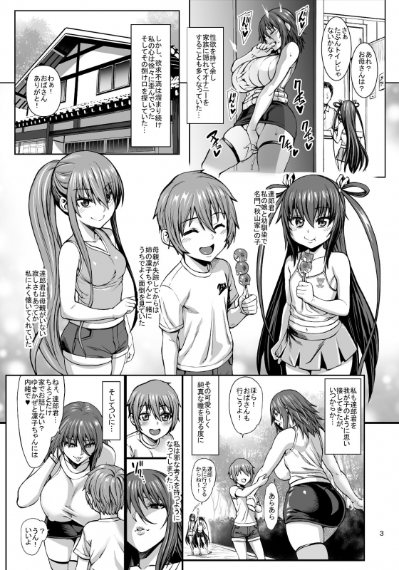 [Aodouhu (Neromashin)] Taimanin Shiranui Musume no Osananajimi ni Te o Dasu Itazura O_04