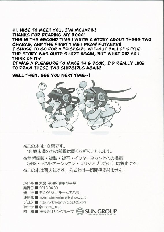 (COMIC1☆13) [Team Kihara (Mojarin)] Taihen! Ping Hai no Ninnin ga Pinpin! (Azur Lane) [En_11