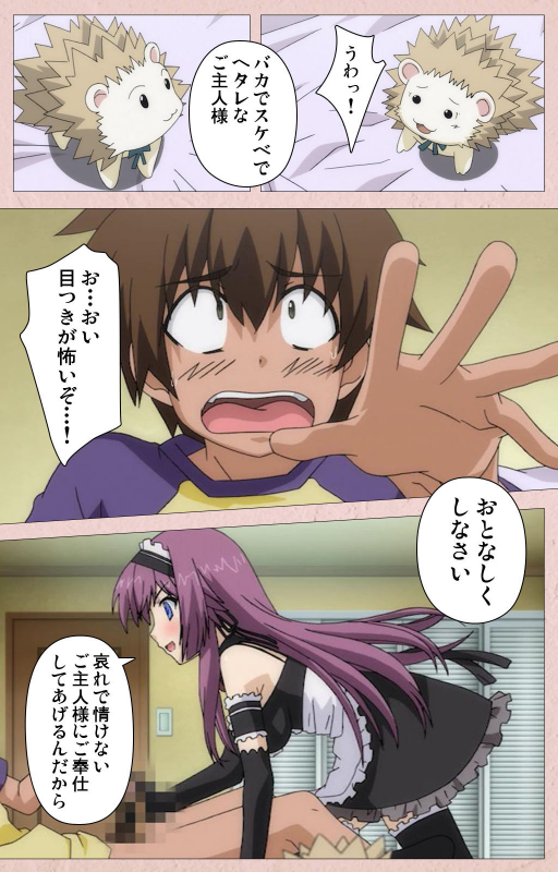 [Aohashi Yutaka] [Full Color seijin ban] Tsun Tsun Maid wa Ero Ero Desu complete ban_026