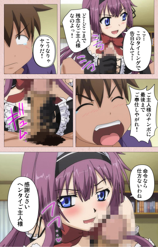 [Aohashi Yutaka] [Full Color seijin ban] Tsun Tsun Maid wa Ero Ero Desu complete ban_028