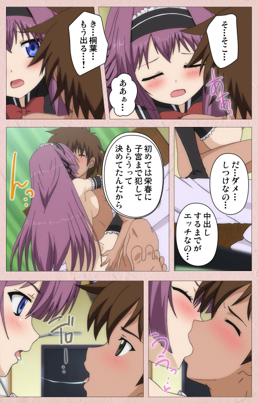 [Aohashi Yutaka] [Full Color seijin ban] Tsun Tsun Maid wa Ero Ero Desu complete ban_060