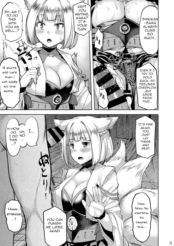 (COMIC1☆13) [Tenrake Chaya (Ahru.)] Mofumofu Ikkousen Sand (Azur Lane) [English]_11