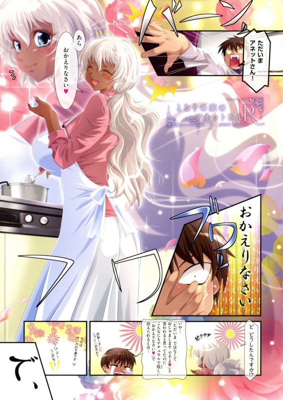 [Aoi Nagisa] ANNET & LILIANA First Edition_024