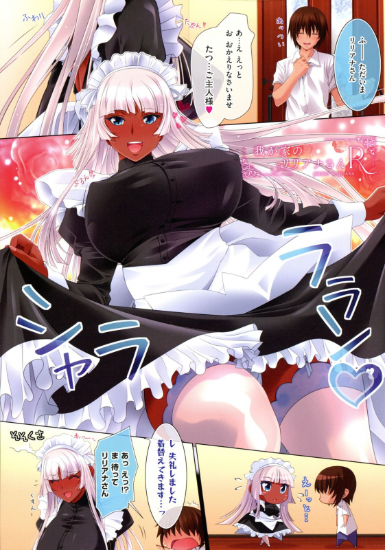 [Aoi Nagisa] ANNET & LILIANA First Edition_084