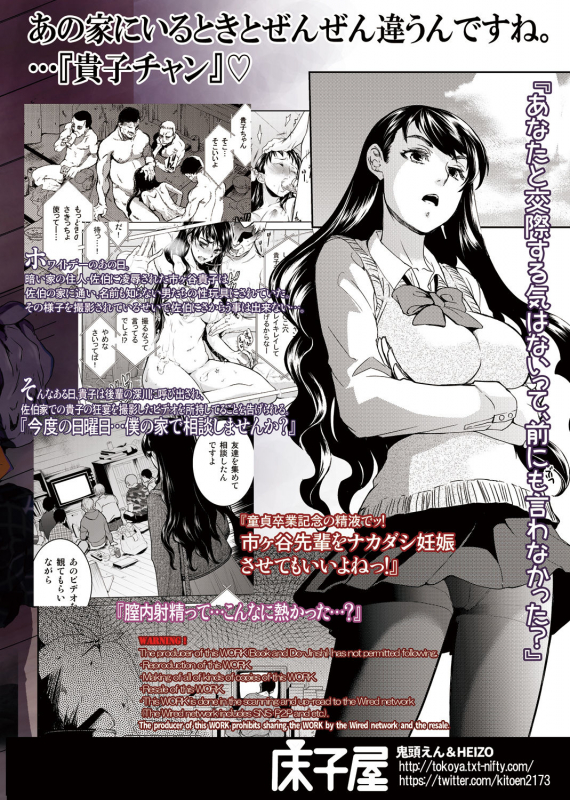 (COMIC1☆13) [Toko-ya (HEIZO, Kitoen)] Kurai Ie III  Dark House III [English] [slouch2]_26