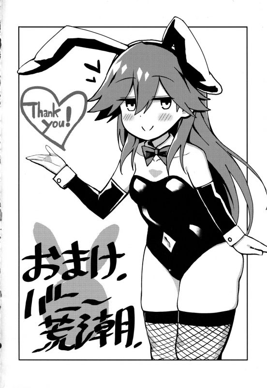 (COMIC1☆13) [Toragoyashiki (Rityou)] Little Girl Sweet Trap! (Kantai Collecti_18