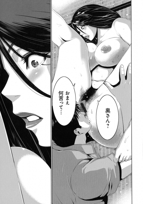 [Aonuma Shizuma] Jimi-gao haha wa Bitchi na Gyaru Musume ni Irekawaru_014