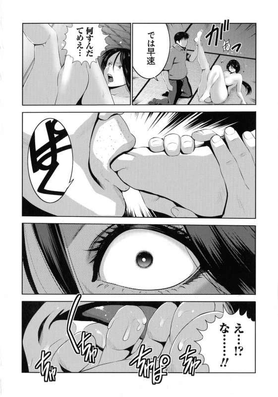 [Aonuma Shizuma] Jimi-gao haha wa Bitchi na Gyaru Musume ni Irekawaru_019