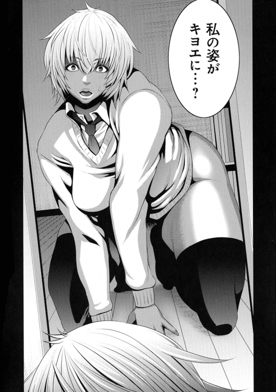 [Aonuma Shizuma] Jimi-gao haha wa Bitchi na Gyaru Musume ni Irekawaru_036