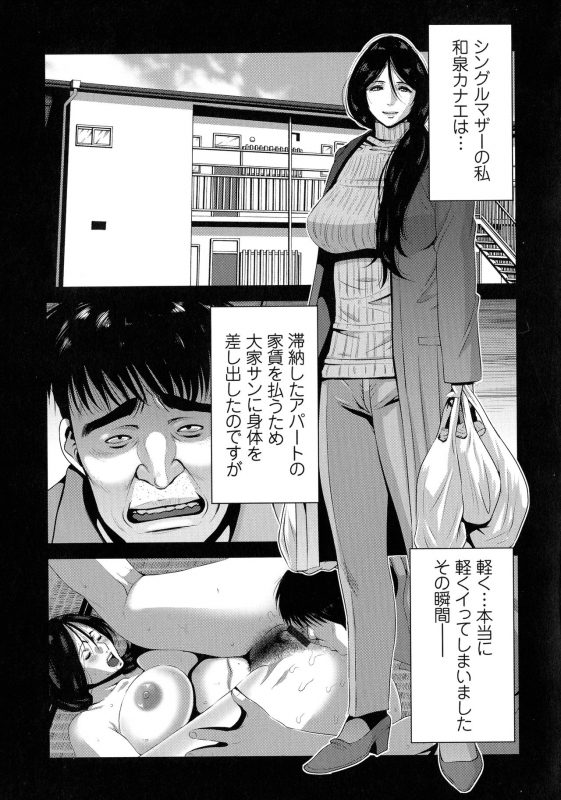 [Aonuma Shizuma] Jimi-gao haha wa Bitchi na Gyaru Musume ni Irekawaru_045