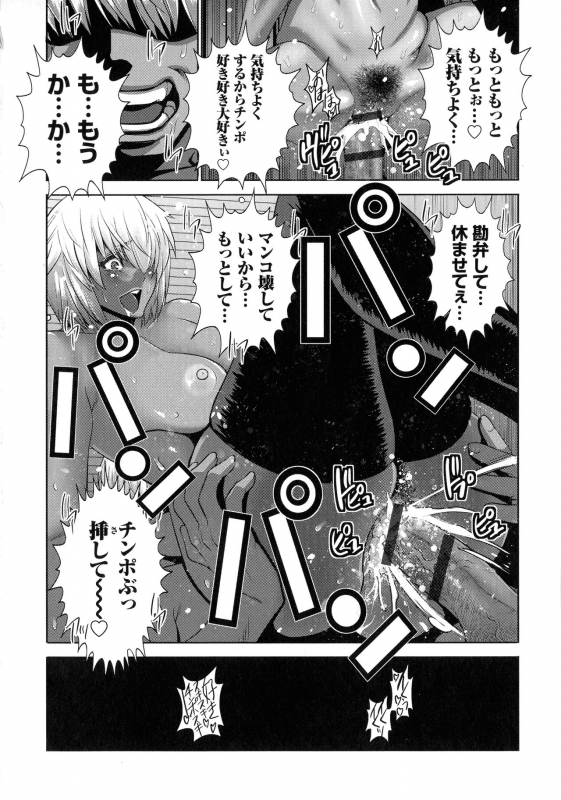 [Aonuma Shizuma] Jimi-gao haha wa Bitchi na Gyaru Musume ni Irekawaru_058