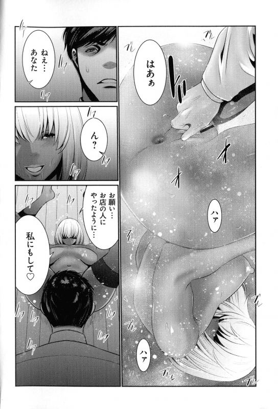 [Aonuma Shizuma] Jimi-gao haha wa Bitchi na Gyaru Musume ni Irekawaru_191