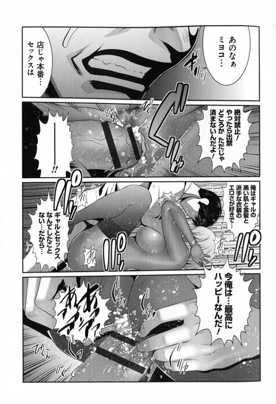 [Aonuma Shizuma] Jimi-gao haha wa Bitchi na Gyaru Musume ni Irekawaru_192