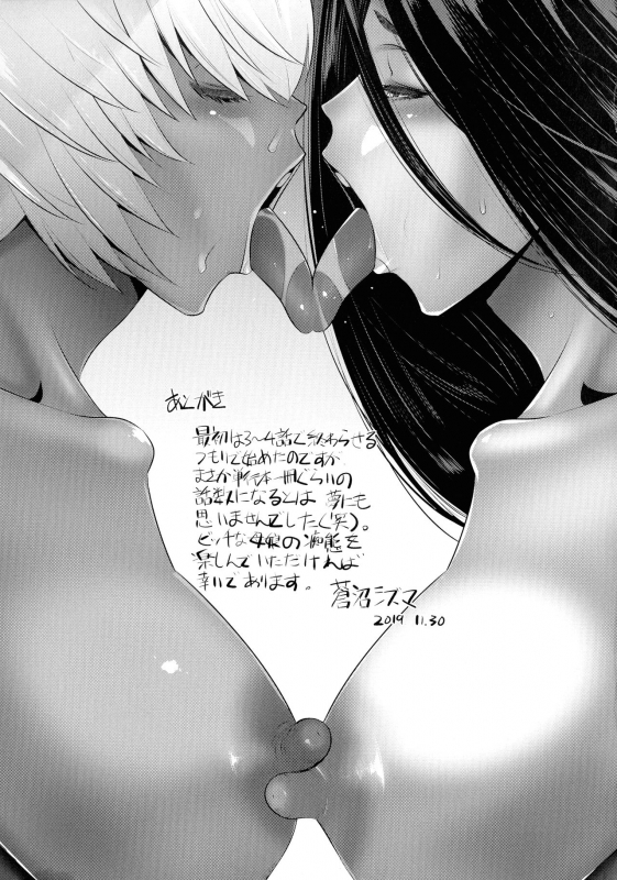 [Aonuma Shizuma] Jimi-gao haha wa Bitchi na Gyaru Musume ni Irekawaru_198