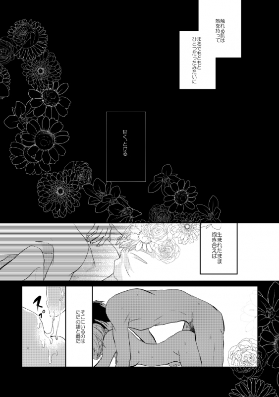 [Aoshigure (Takase Rico)] Mikazuki-san watashi no Hajimete moratte kudasai (Touken Ranbu) [Digital]_02