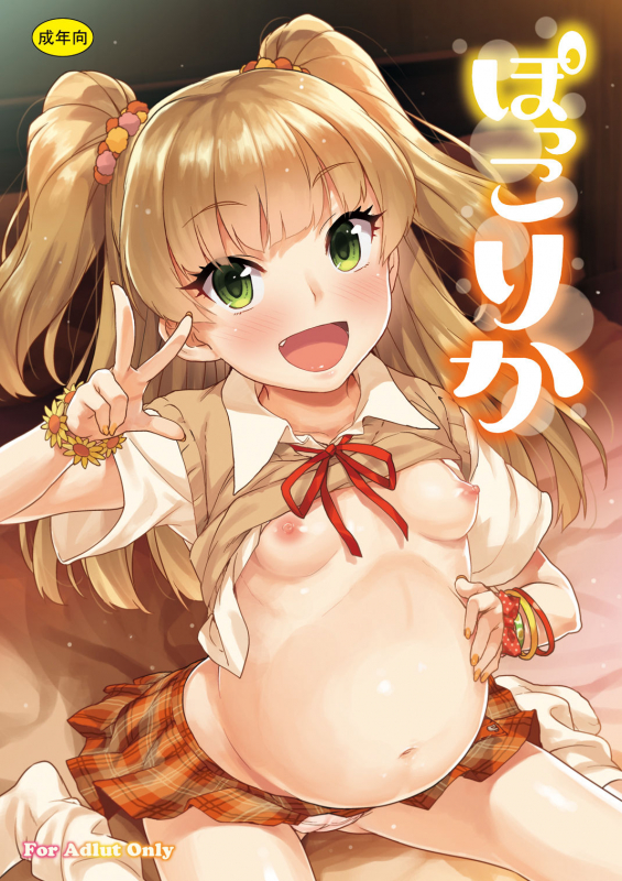 [Aozora Shoujo (Shirane Taito)] Pocco Rika (THE IDOLM@STER CINDERELLA GIRLS) [Digital]_00
