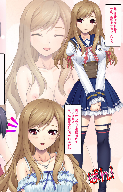 [Appetite] [Full Color Seijin Ban] Jibun no Imouto o Sukisugite… Hajimete wa Imouto no Karada de..._03