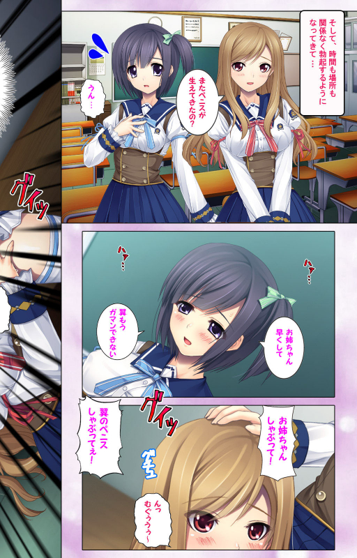 [Appetite] [Full Color Seijin Ban] Jibun no Imouto o Sukisugite… Hajimete wa Imouto no Karada de..._19