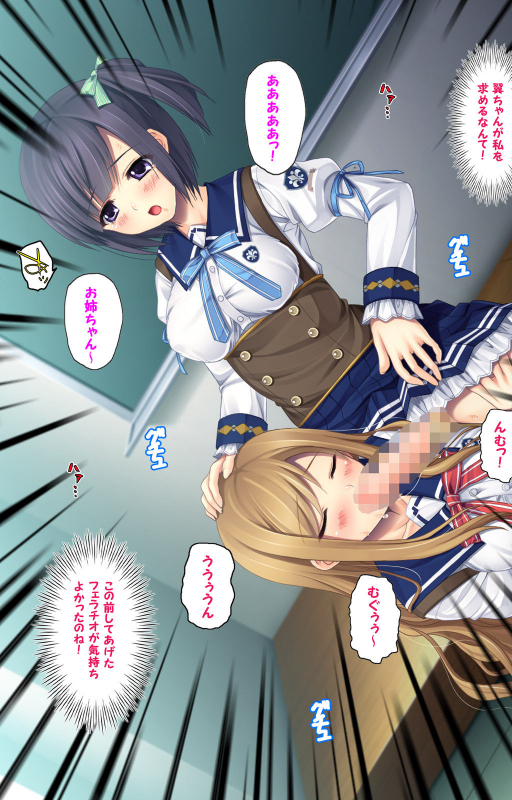 [Appetite] [Full Color Seijin Ban] Jibun no Imouto o Sukisugite… Hajimete wa Imouto no Karada de..._20