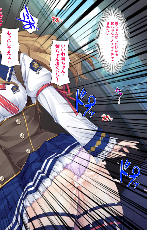 [Appetite] [Full Color Seijin Ban] Jibun no Imouto o Sukisugite… Hajimete wa Imouto no Karada de..._43