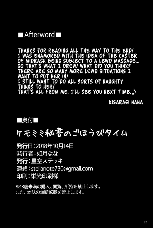 (COMIC1☆14) [Hoshizora Sutekki (Kisaragi _20