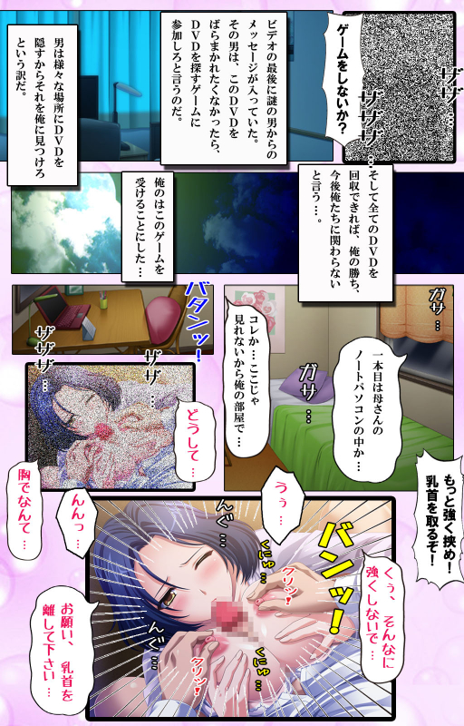 [Appetite] [Full Color seijin ban] Haha Dori ~Ochiteiku Haha no Eizou Kiroku_08