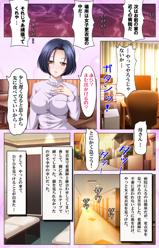 [Appetite] [Full Color seijin ban] Haha Dori ~Ochiteiku Haha no Eizou Kiroku_18