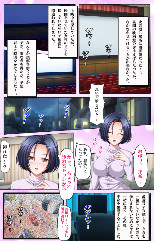 [Appetite] [Full Color seijin ban] Haha Dori ~Ochiteiku Haha no Eizou Kiroku_27