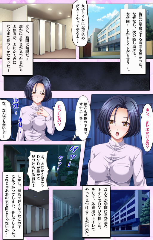 [Appetite] [Full Color seijin ban] Haha Dori ~Ochiteiku Haha no Eizou Kiroku_34