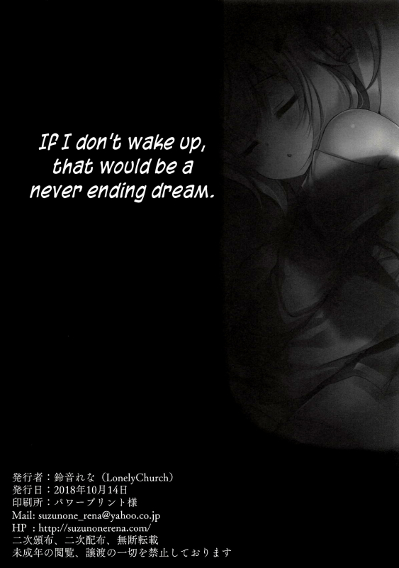 (COMIC1☆14) [Lonely Church (Suzunone Rena)] Yumemiru Usagi wa Nani o Miru (Azur_28