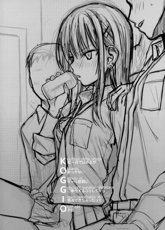 (COMIC1☆15) [40010 1-GO (Shimanto Shisakugata)] KOGGIO [English] [NHNL]_01